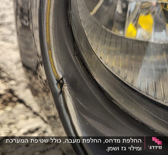 פנס קדמי של רכב עם שריטות ופגמים